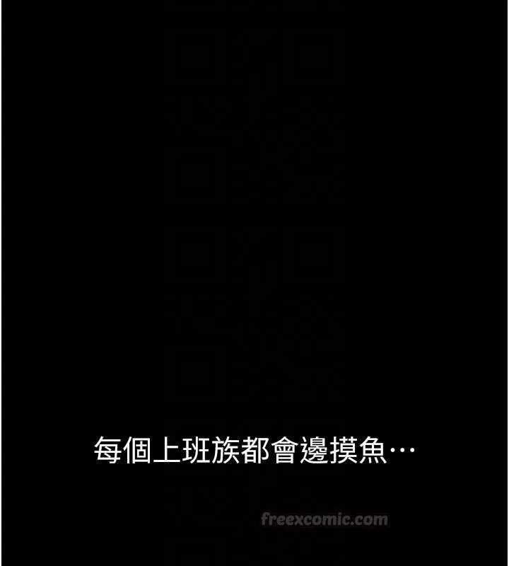 為民服務App第20話-不為人知的羞恥性癖