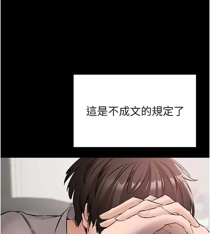 為民服務App第20話-不為人知的羞恥性癖