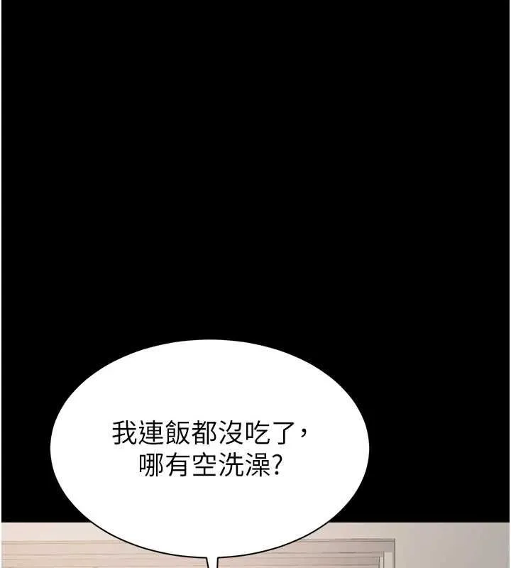 為民服務App第20話-不為人知的羞恥性癖