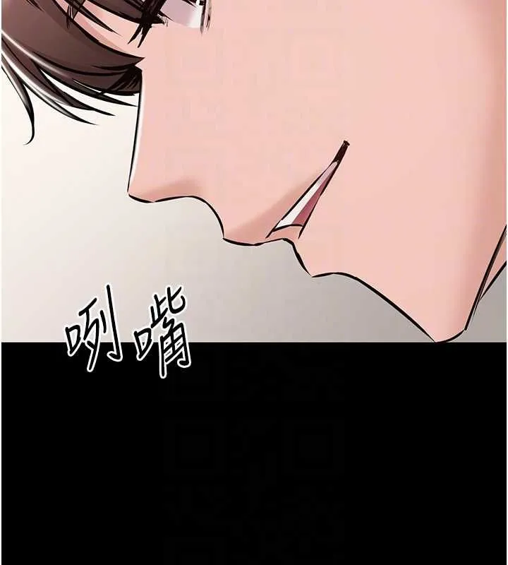 為民服務App第20話-不為人知的羞恥性癖