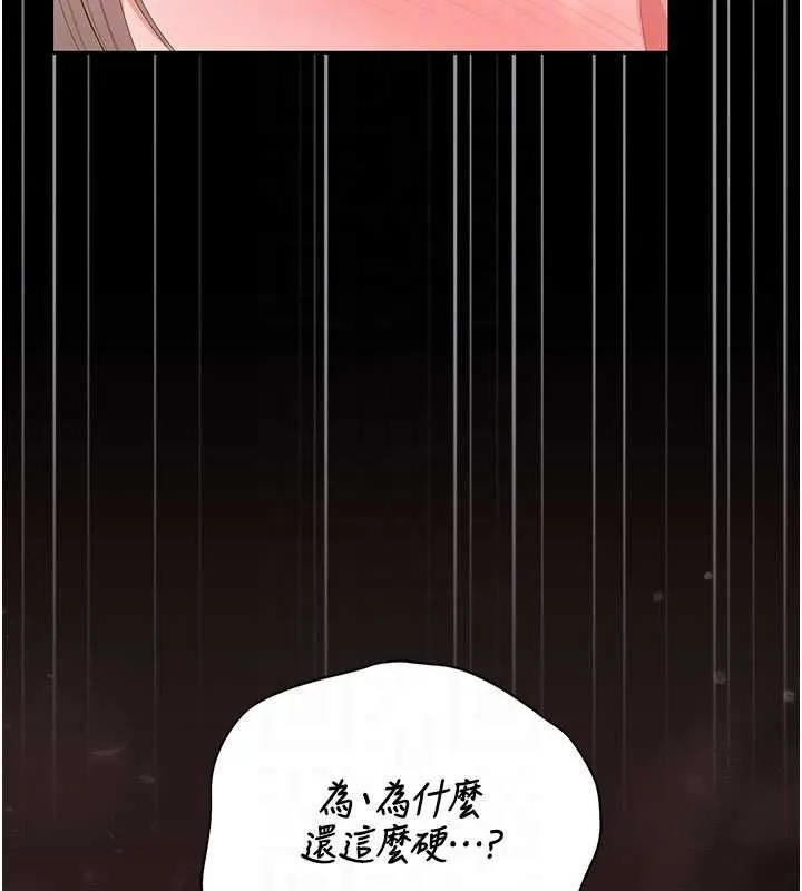 獵艷琯理員第50話-被肉便器目睹偷情現場