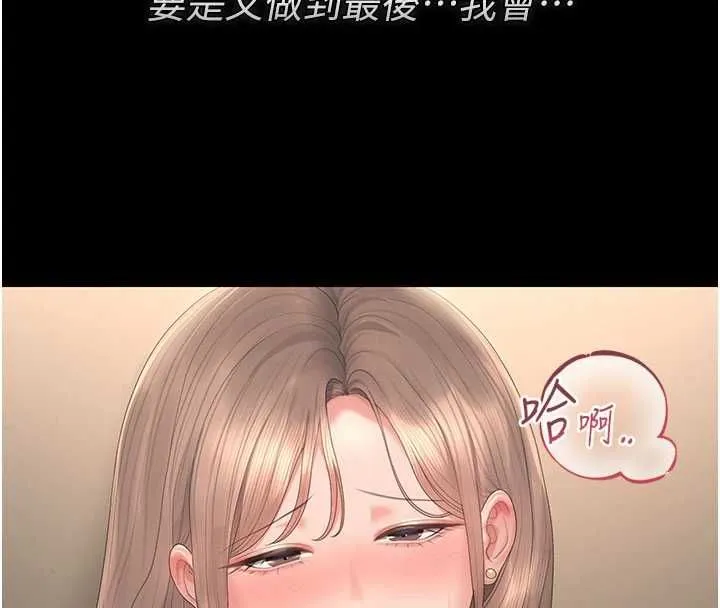 獵艷琯理員第50話-被肉便器目睹偷情現場