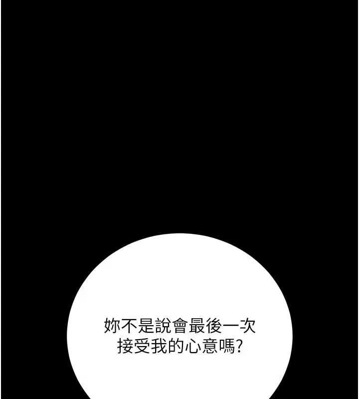 獵艷琯理員第50話-被肉便器目睹偷情現場