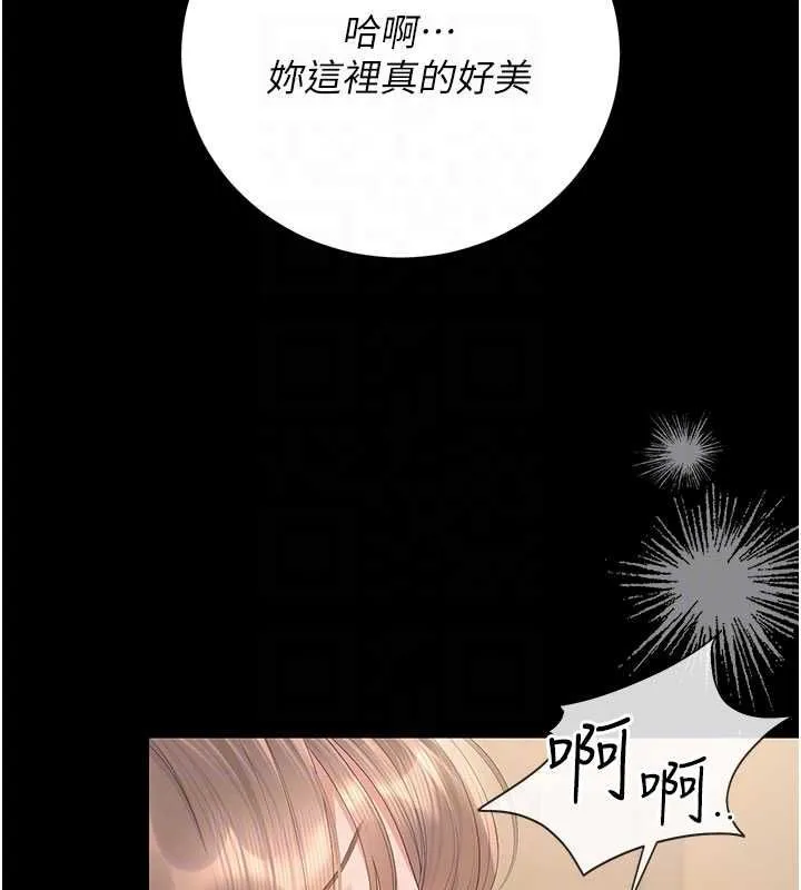 獵艷琯理員第50話-被肉便器目睹偷情現場