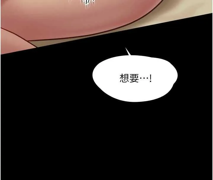 女友不能說的事第22話-媽願意為你做任何事
