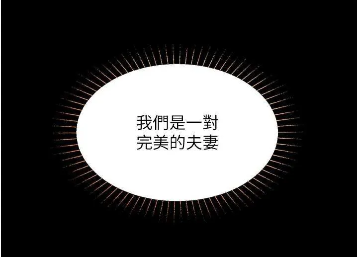 女友不能說的事第22話-媽願意為你做任何事