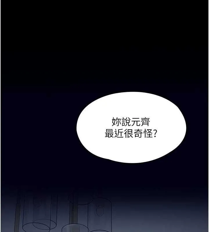 女友不能說的事第22話-媽願意為你做任何事