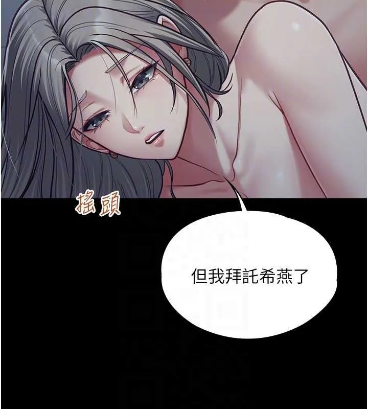 女友不能說的事第22話-媽願意為你做任何事