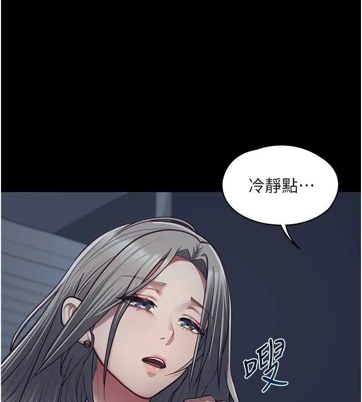 女友不能說的事第22話-媽願意為你做任何事