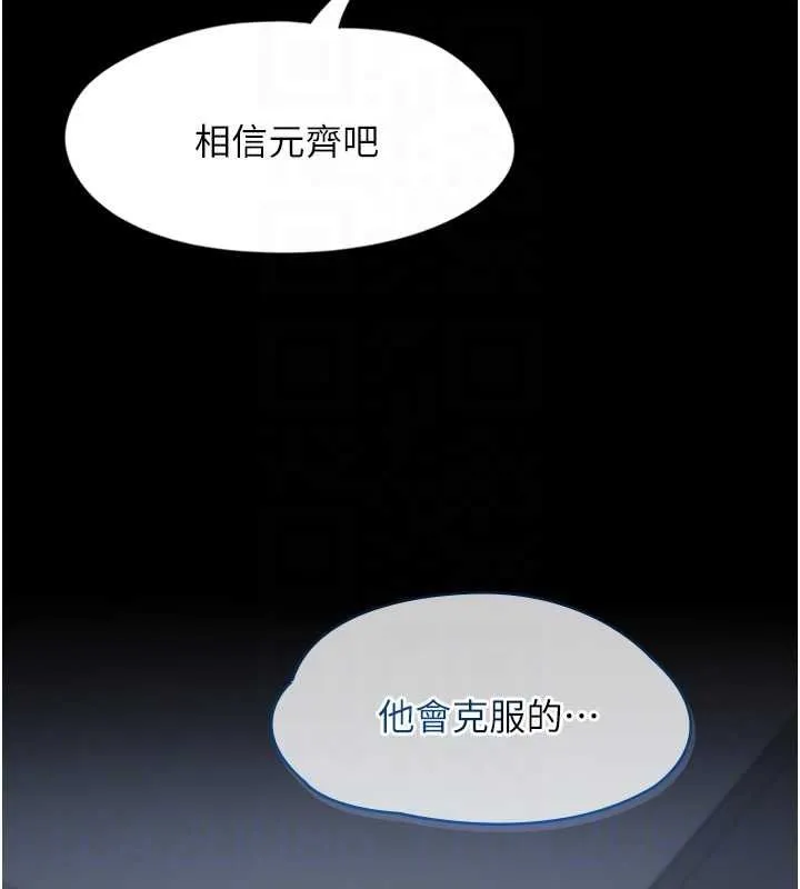 女友不能說的事第22話-媽願意為你做任何事