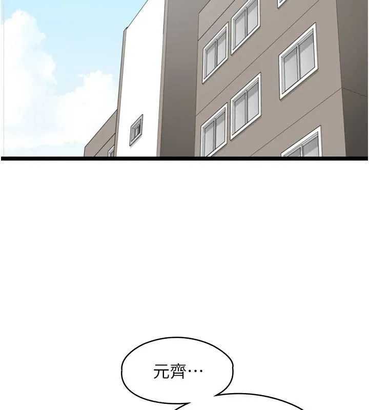 女友不能說的事第22話-媽願意為你做任何事
