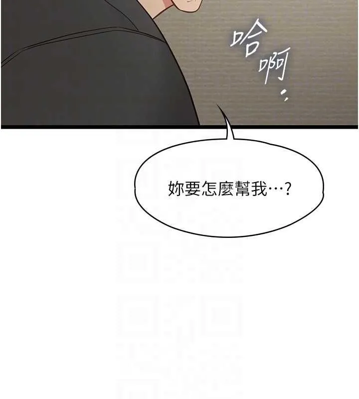女友不能說的事第22話-媽願意為你做任何事