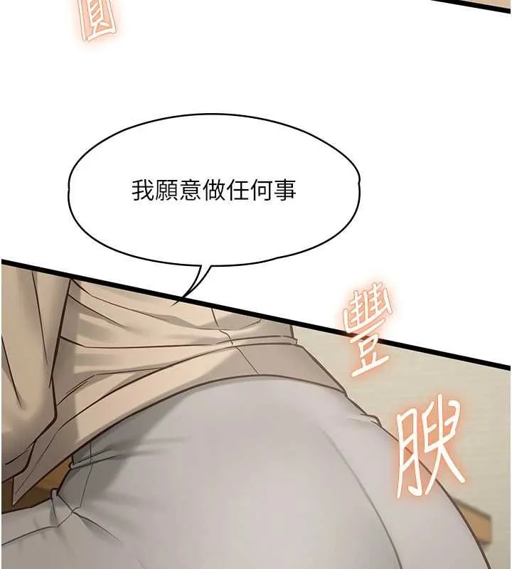 女友不能說的事第22話-媽願意為你做任何事