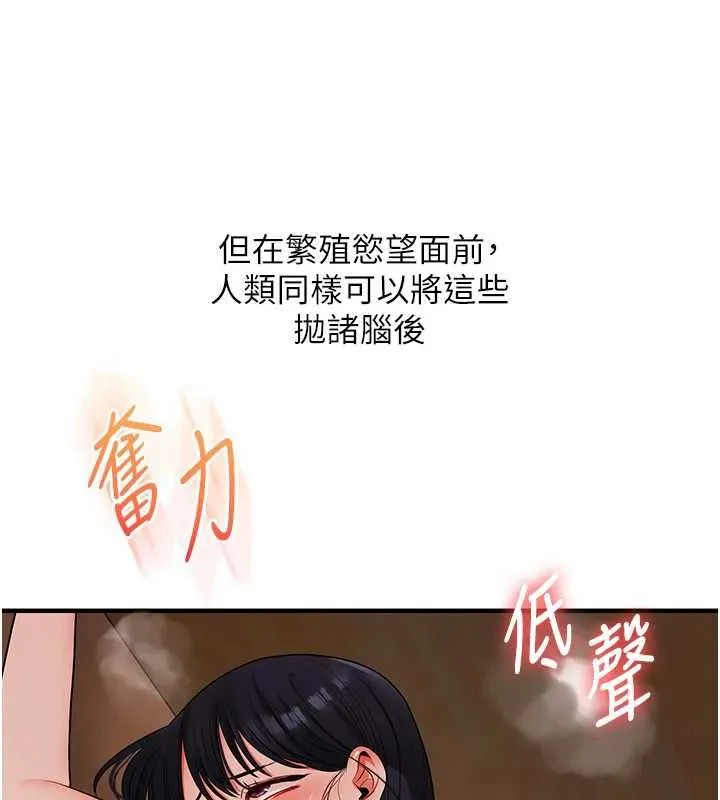 玩轉學姊第118話-清算砲友時間到!