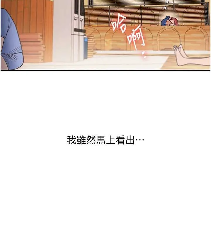玩轉學姊第118話-清算砲友時間到!