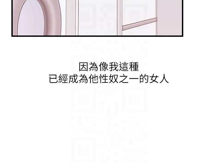 玩轉學姊第118話-清算砲友時間到!