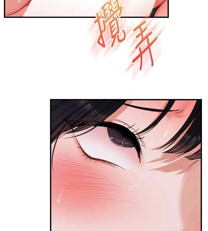 玩轉學姊第118話-清算砲友時間到!