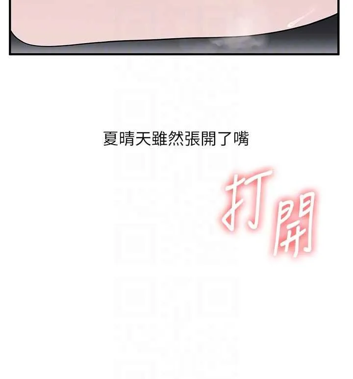 玩轉學姊第118話-清算砲友時間到!