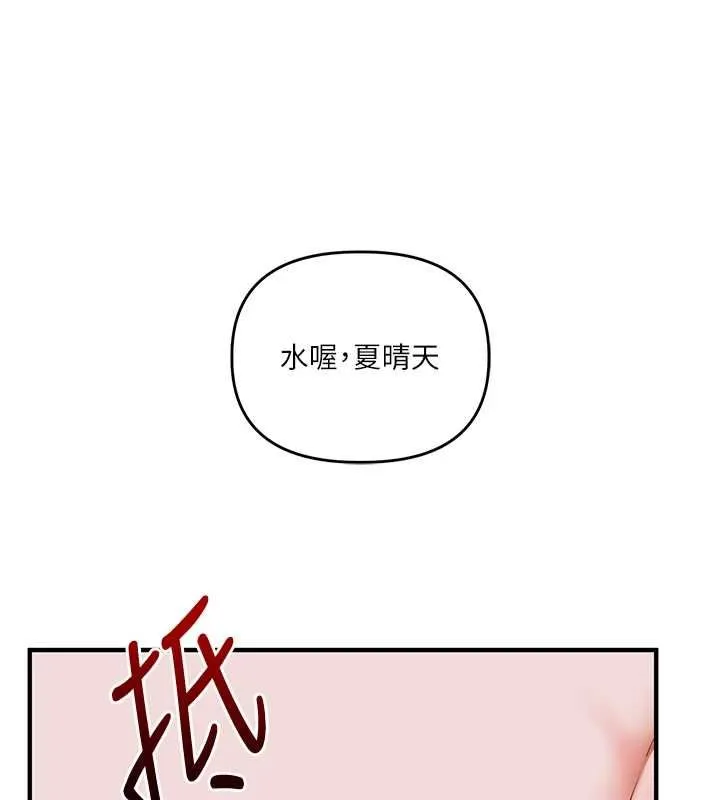玩轉學姊第118話-清算砲友時間到!