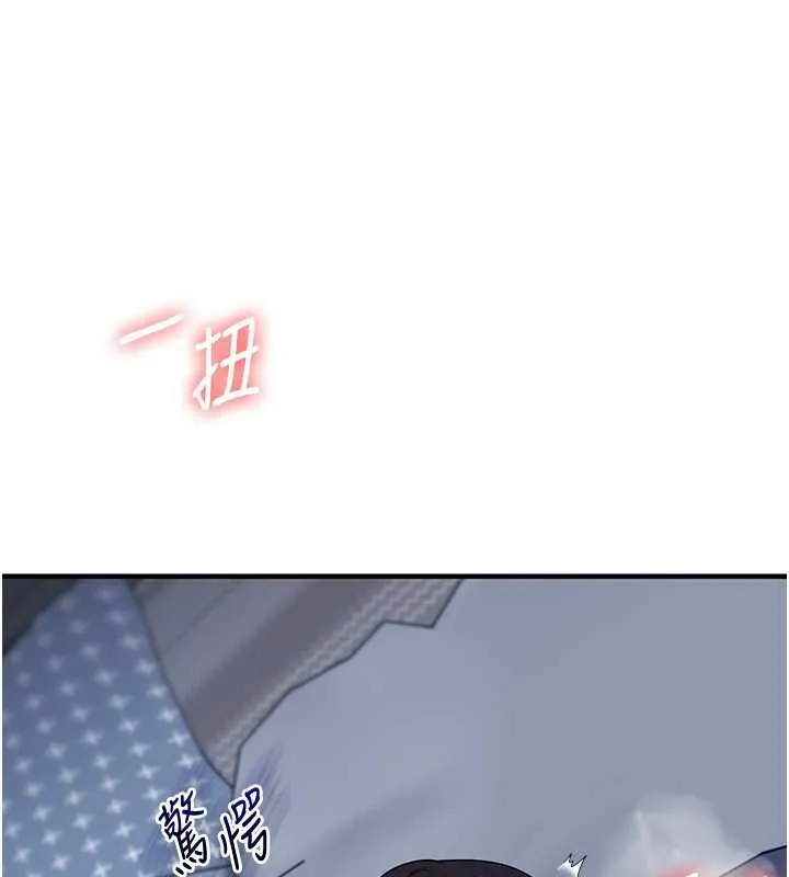 玩轉學姊第118話-清算砲友時間到!