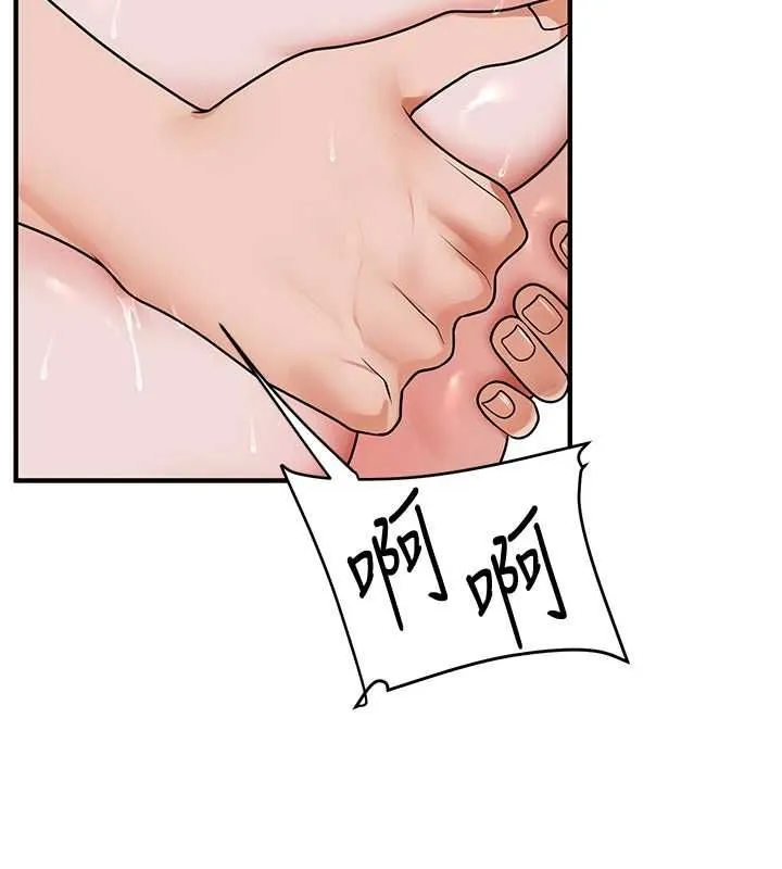 玩轉學姊第118話-清算砲友時間到!