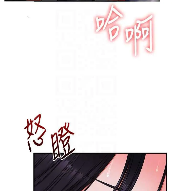 玩轉學姊第118話-清算砲友時間到!