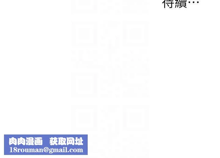 玩轉學姊第118話-清算砲友時間到!