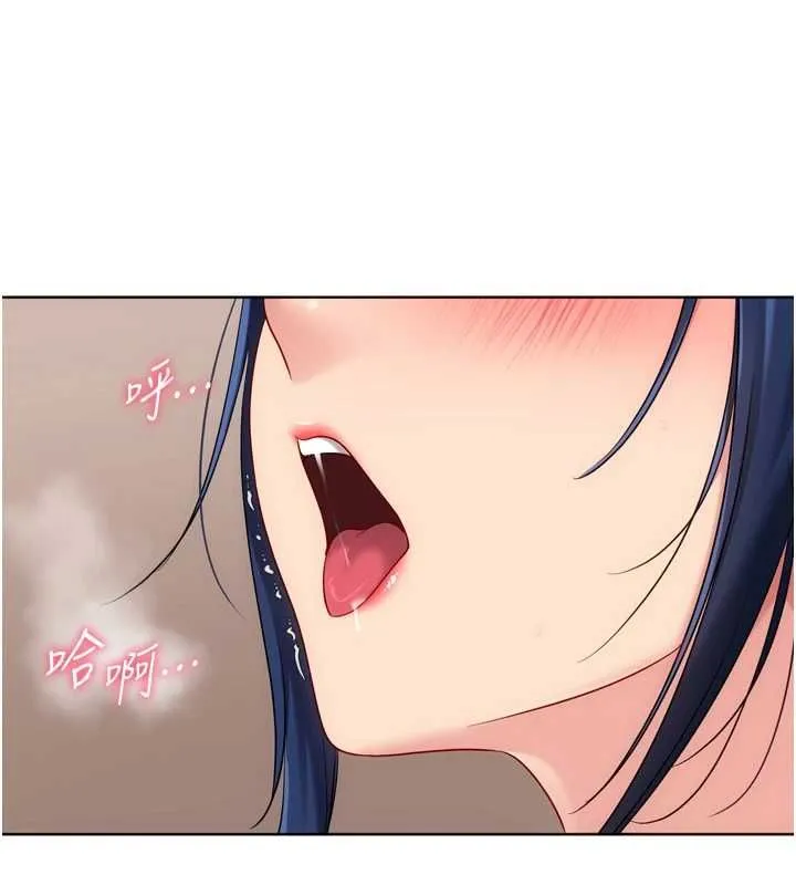Setup!排球少女第106話-你不該給我「獎勵」嗎?