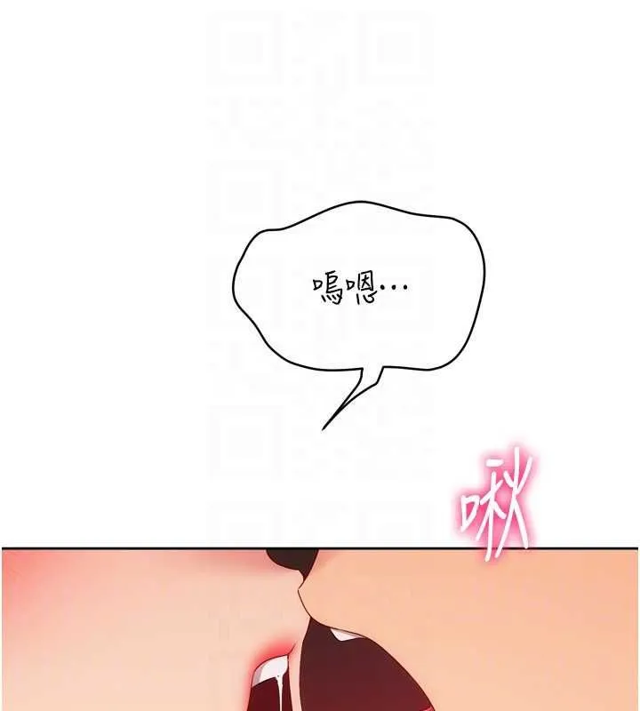 Setup!排球少女第106話-你不該給我「獎勵」嗎?
