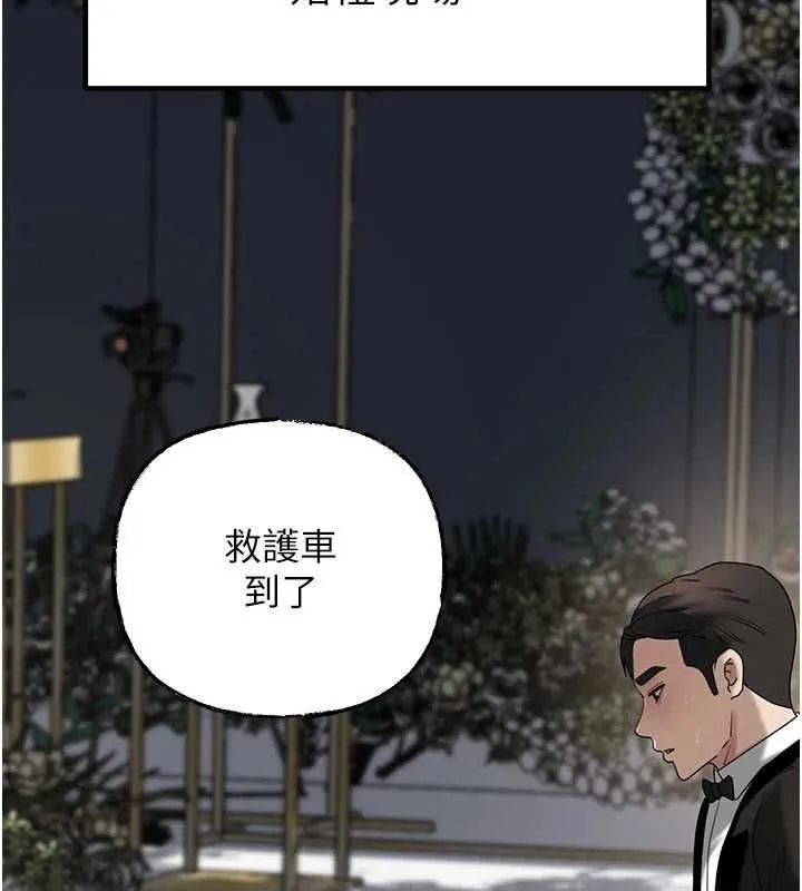 岳母為何那樣第112話-真相大白後的空虛
