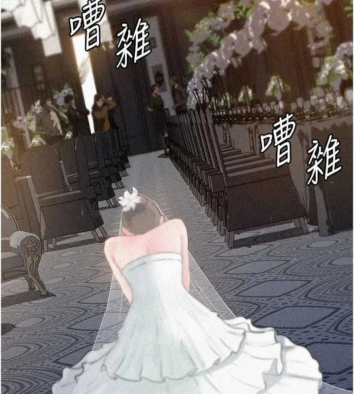 岳母為何那樣第112話-真相大白後的空虛