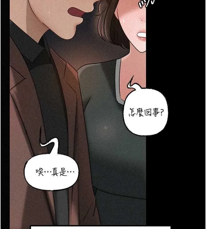 岳母為何那樣第112話-真相大白後的空虛