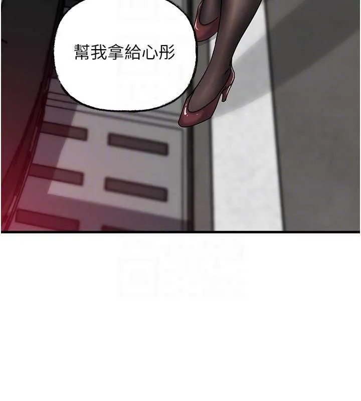 岳母為何那樣第112話-真相大白後的空虛