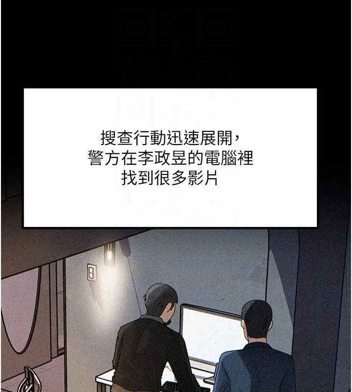 岳母為何那樣第112話-真相大白後的空虛