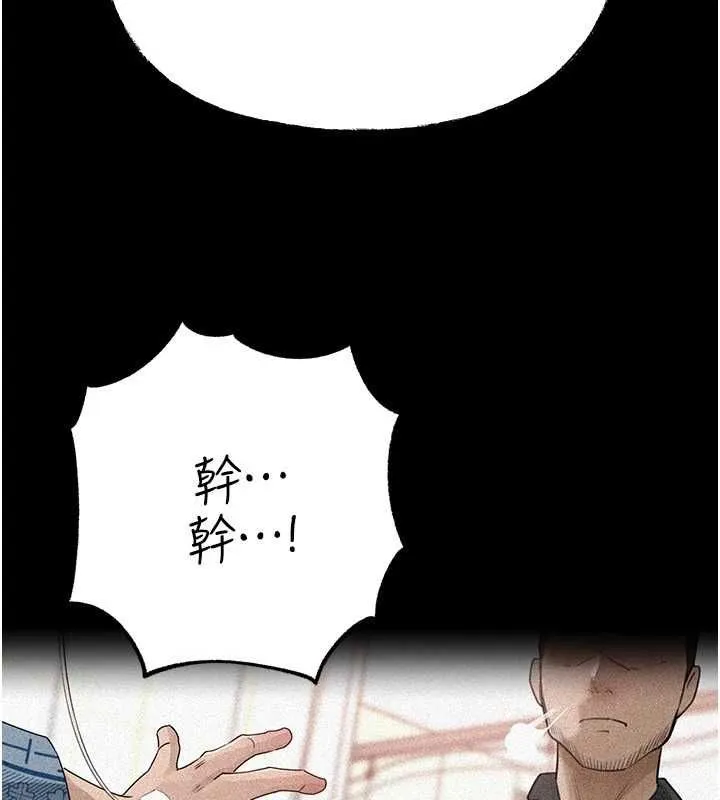 岳母為何那樣第112話-真相大白後的空虛