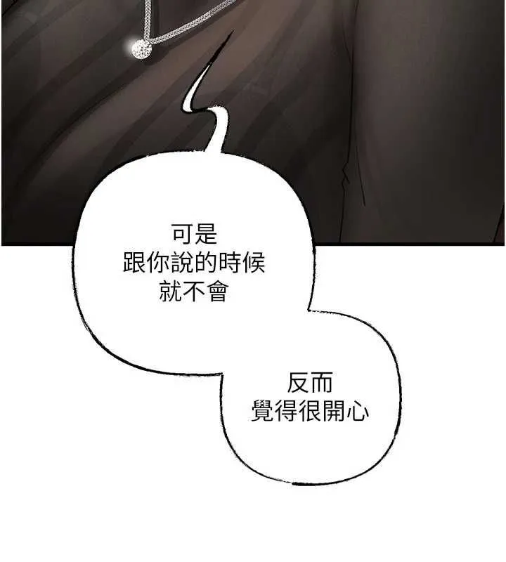 岳母為何那樣第112話-真相大白後的空虛