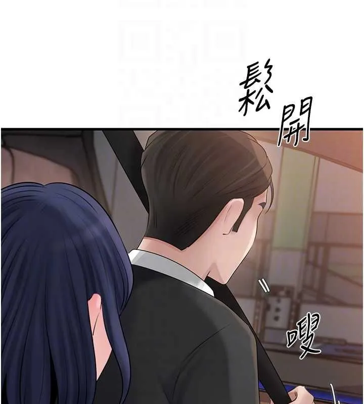 岳母為何那樣第112話-真相大白後的空虛