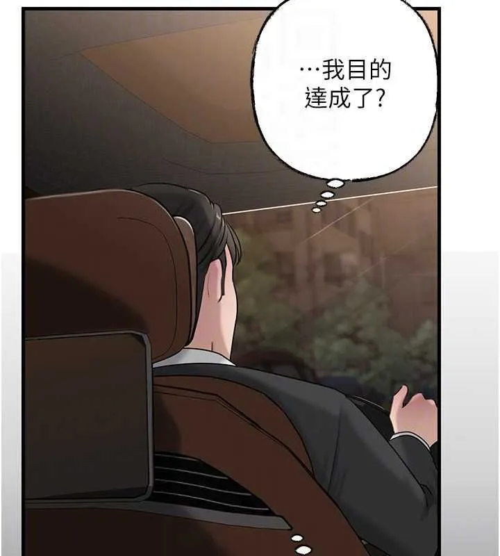 岳母為何那樣第112話-真相大白後的空虛