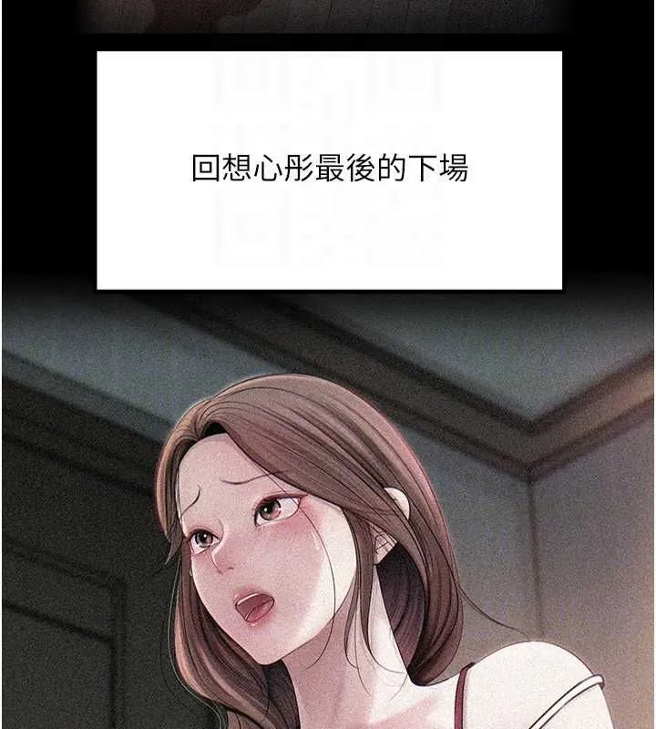 岳母為何那樣第112話-真相大白後的空虛