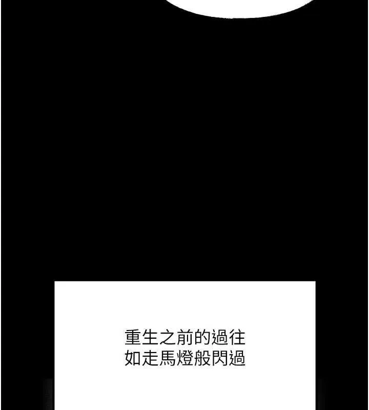 岳母為何那樣第112話-真相大白後的空虛