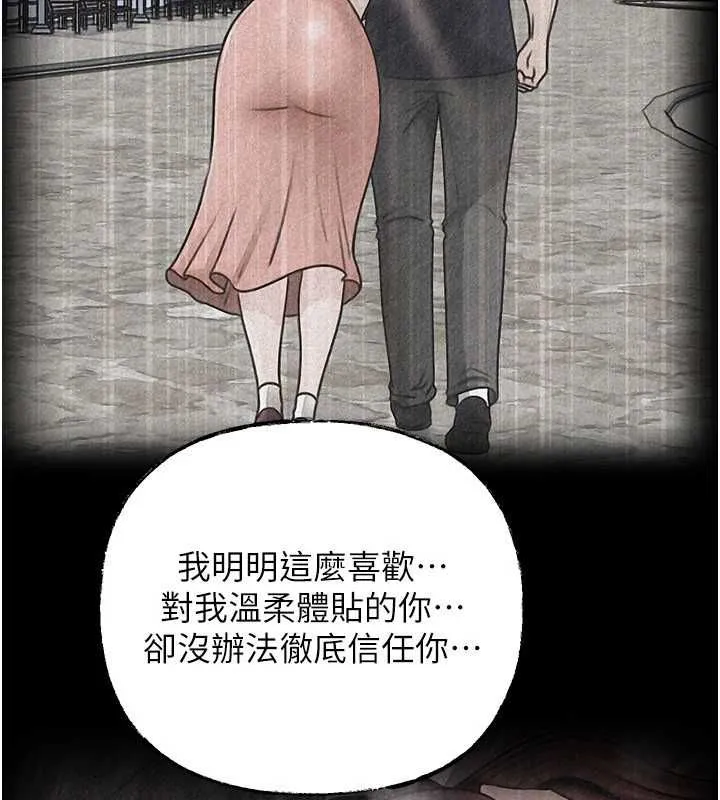 岳母為何那樣第112話-真相大白後的空虛