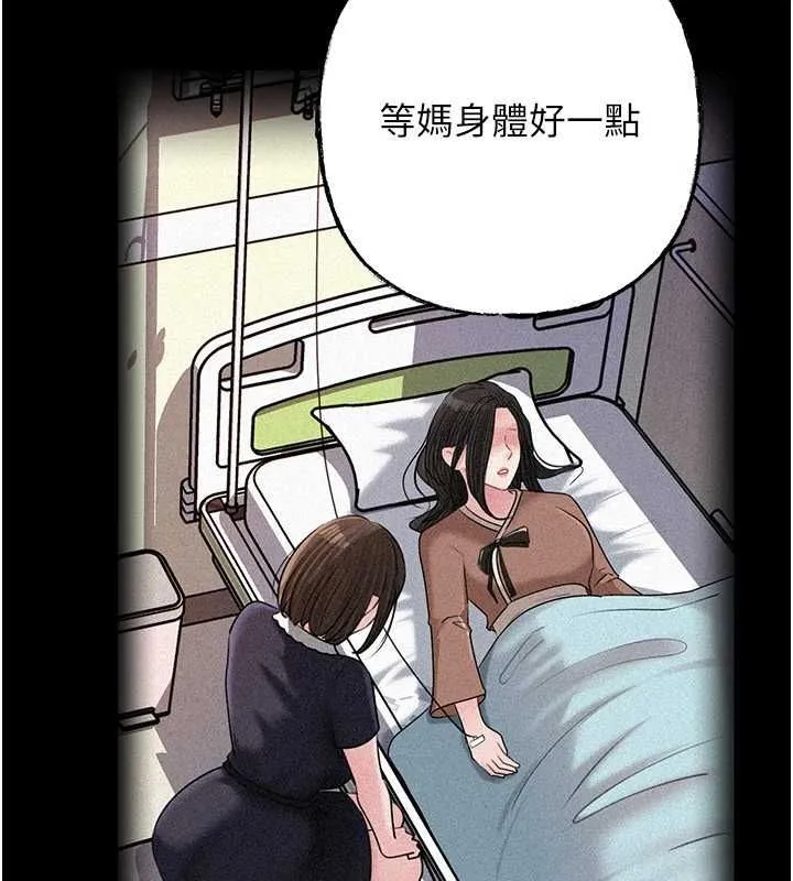 岳母為何那樣第112話-真相大白後的空虛