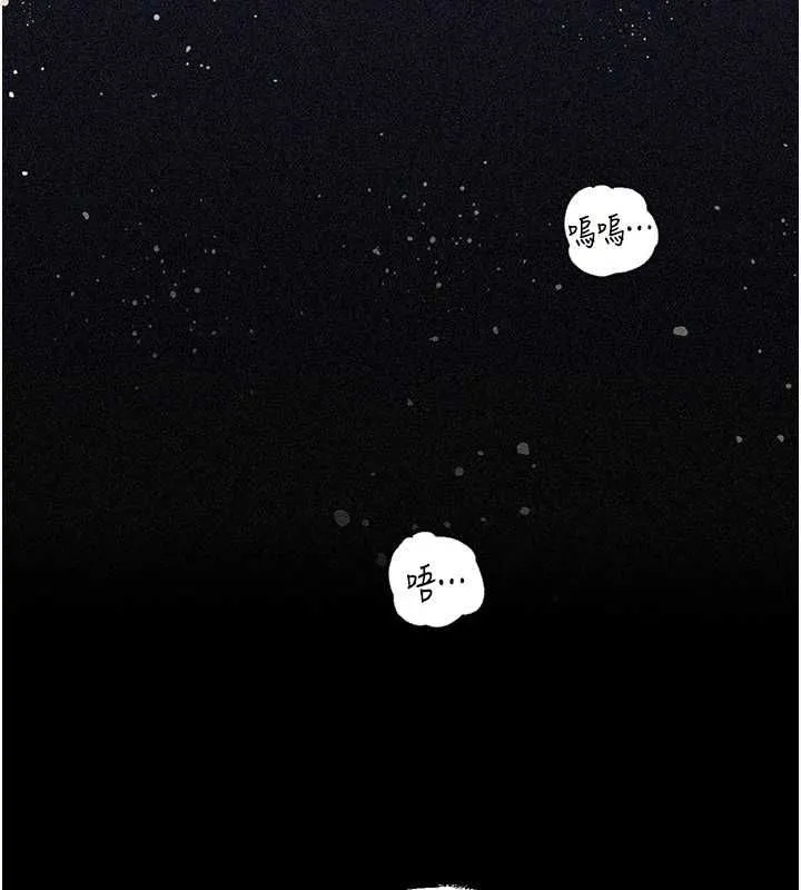 岳母為何那樣第112話-真相大白後的空虛
