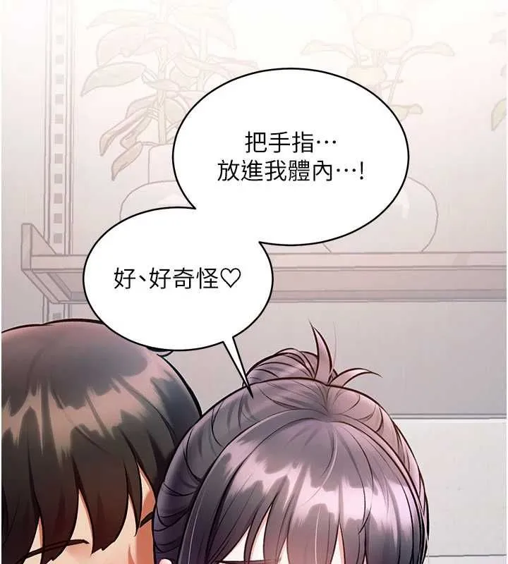 特色新視界第48話-從零開始的性教育課