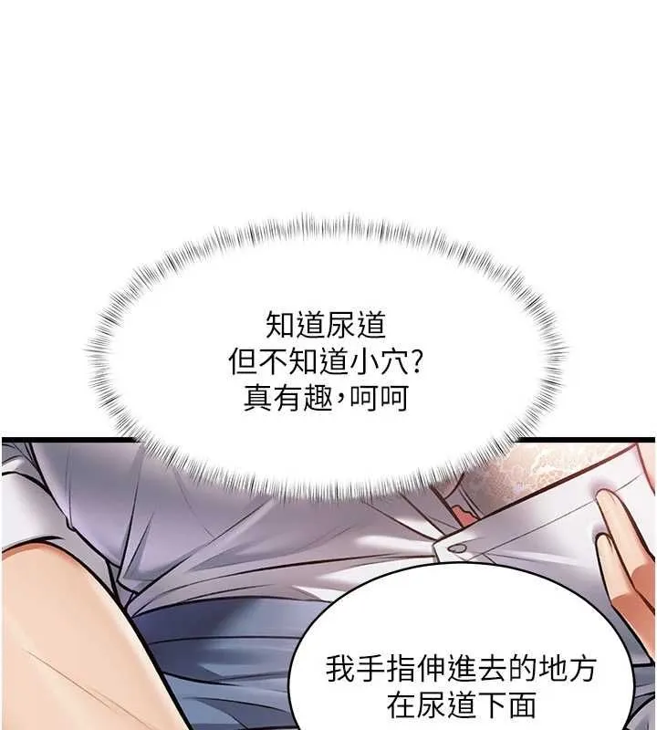 特色新視界第48話-從零開始的性教育課