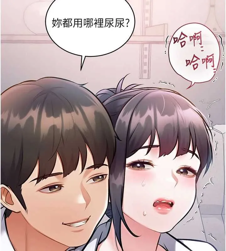 特色新視界第48話-從零開始的性教育課
