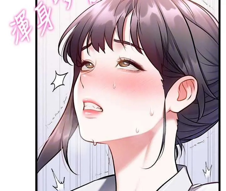 特色新視界第48話-從零開始的性教育課