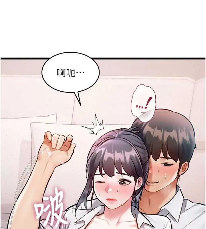 特色新視界第48話-從零開始的性教育課