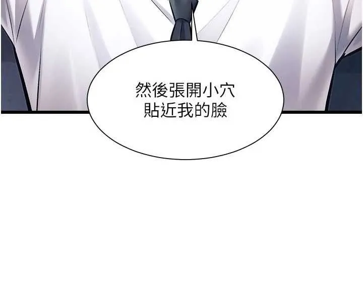 特色新視界第48話-從零開始的性教育課