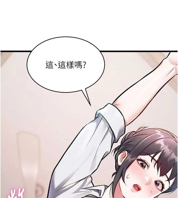 特色新視界第48話-從零開始的性教育課